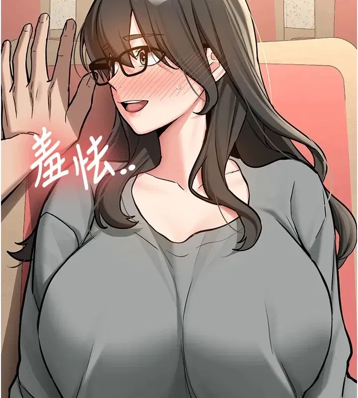第1話-毫無戒備的女性友人