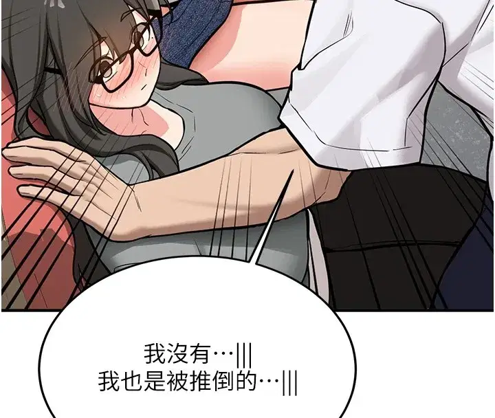 第1話-毫無戒備的女性友人