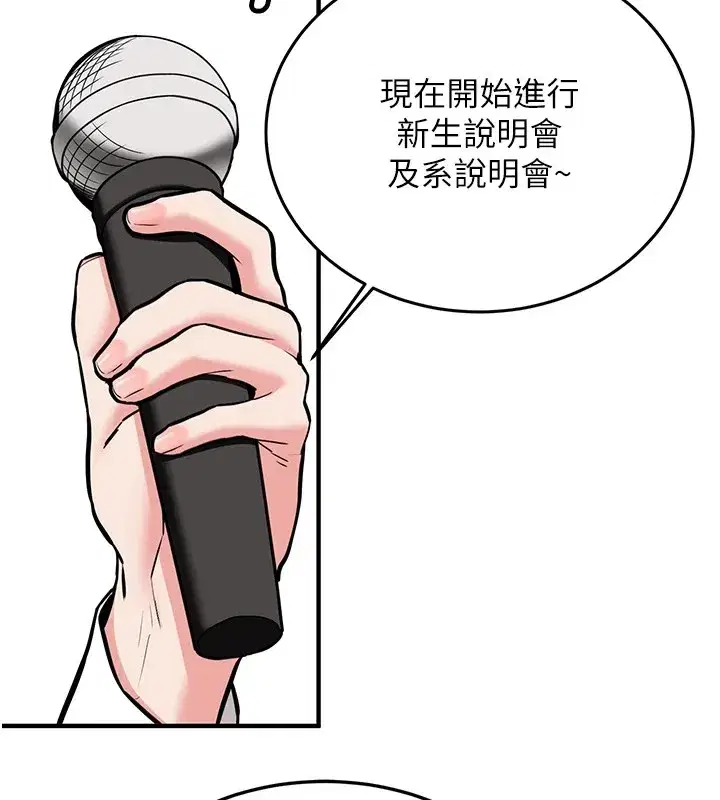 第1話-毫無戒備的女性友人