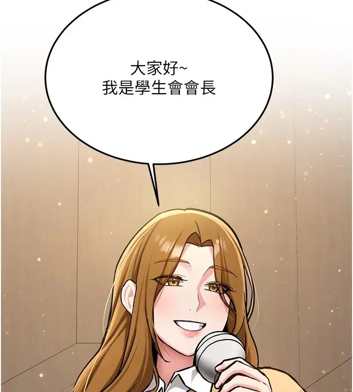 第1話-毫無戒備的女性友人