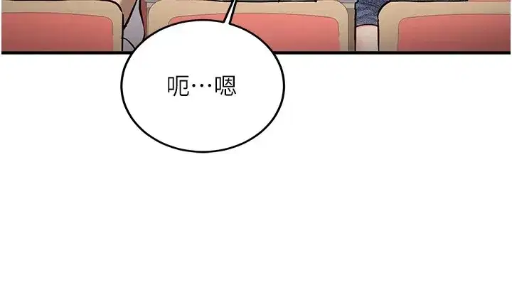 第1話-毫無戒備的女性友人