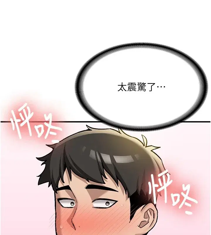 第1話-毫無戒備的女性友人