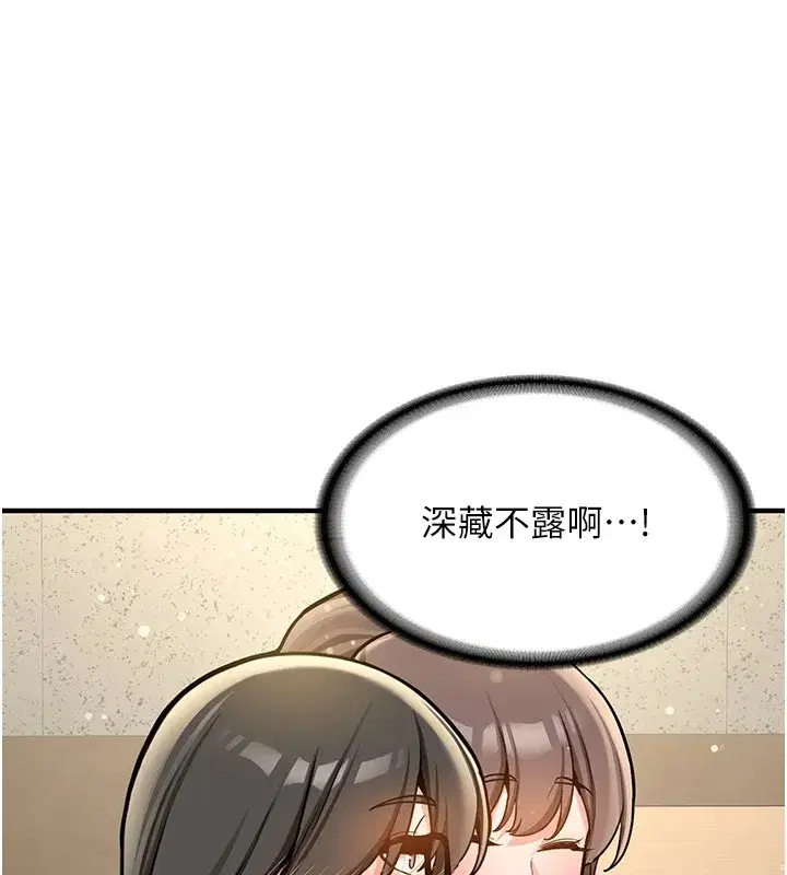 第1話-毫無戒備的女性友人