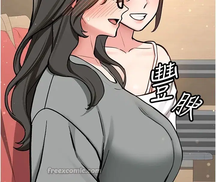 第1話-毫無戒備的女性友人