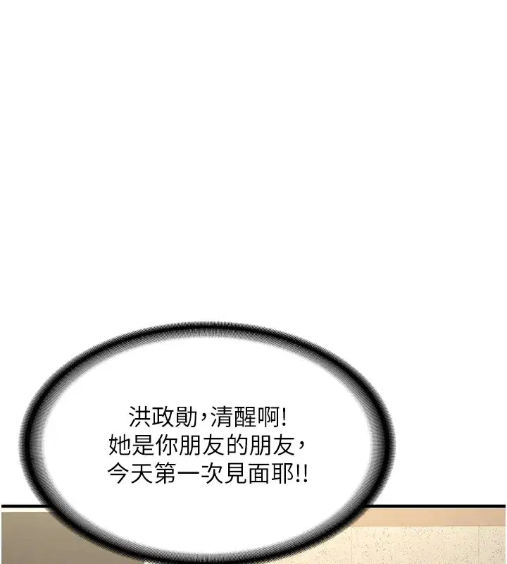 第1話-毫無戒備的女性友人