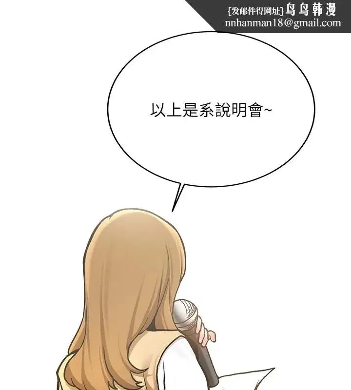 第1話-毫無戒備的女性友人