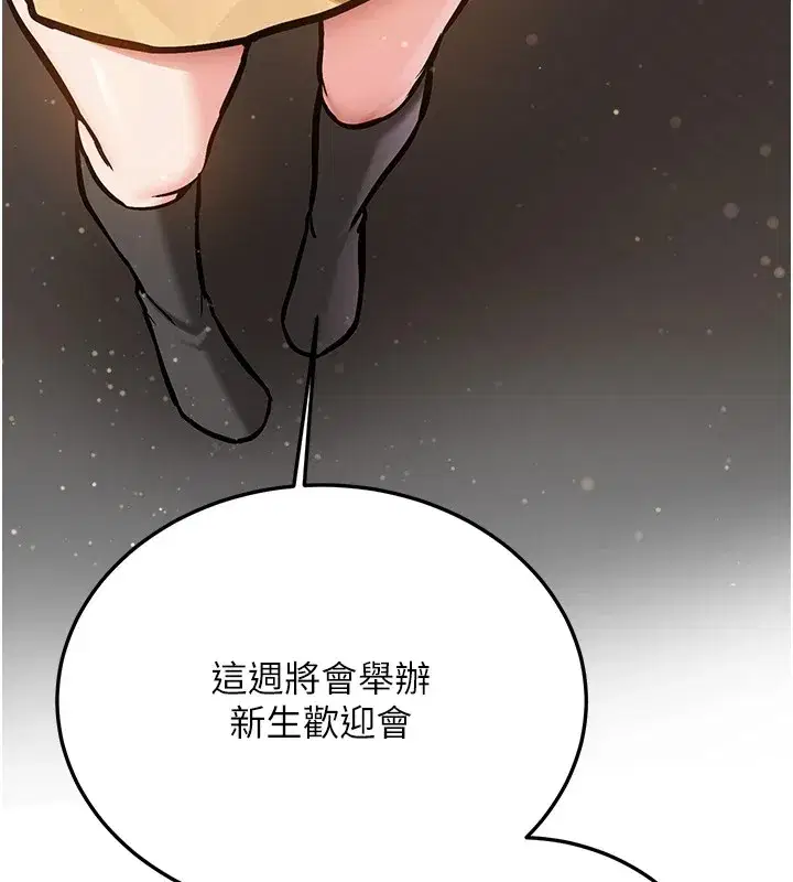 第1話-毫無戒備的女性友人