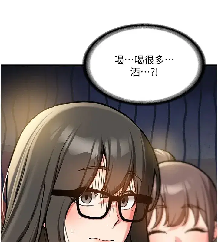 第1話-毫無戒備的女性友人