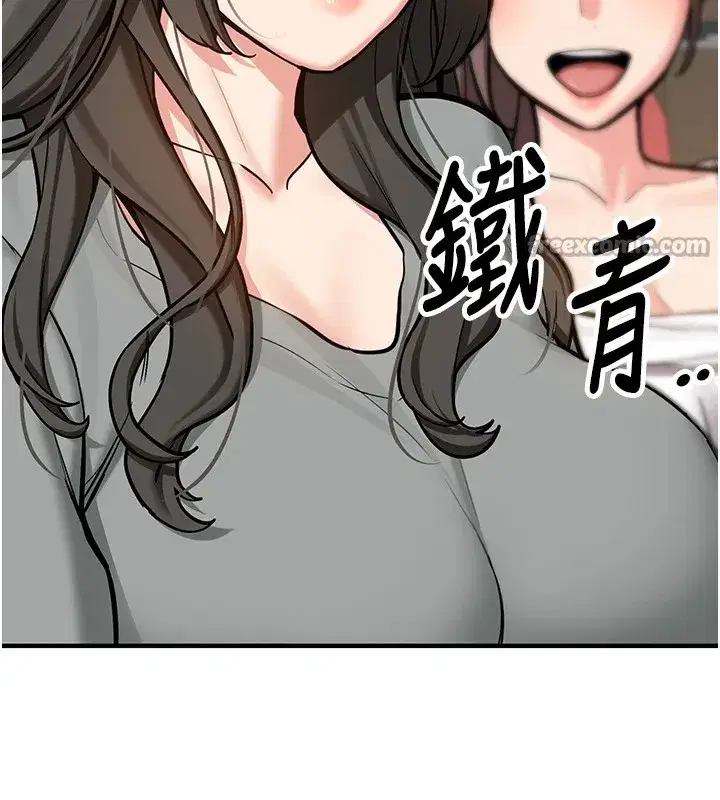 第1話-毫無戒備的女性友人