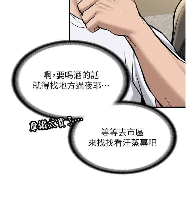 第1話-毫無戒備的女性友人