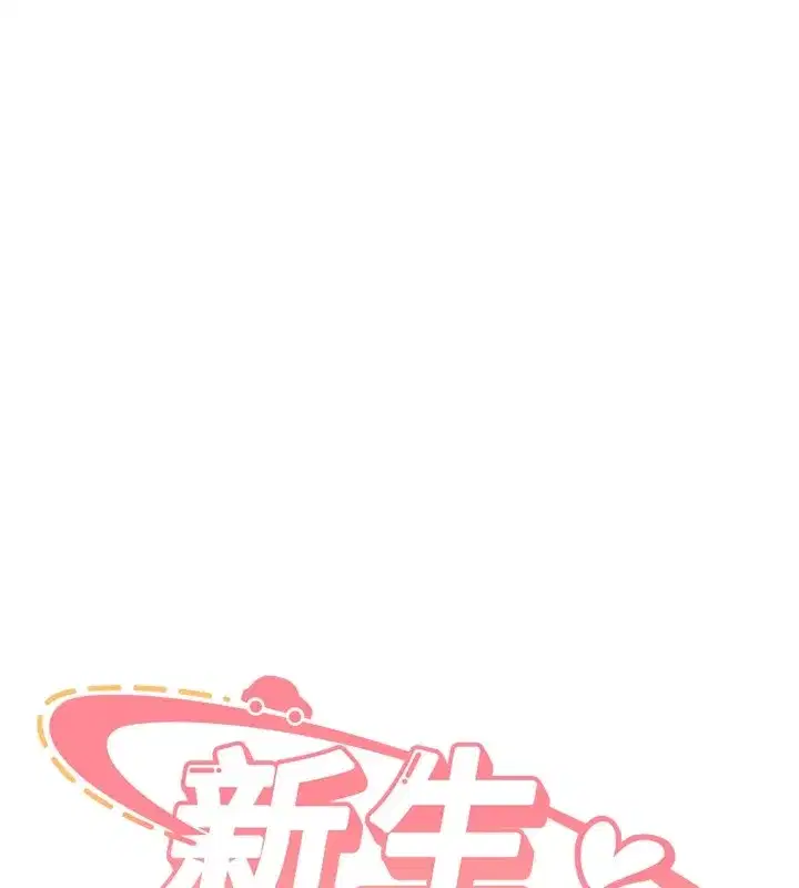第1話-毫無戒備的女性友人