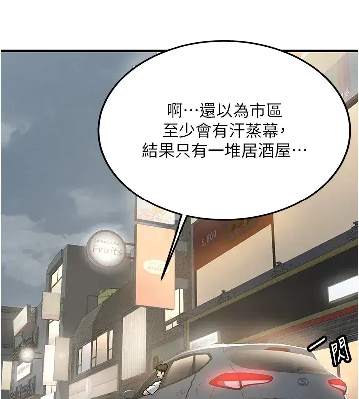 第1話-毫無戒備的女性友人