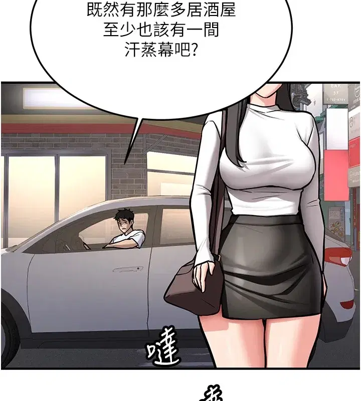 第1話-毫無戒備的女性友人