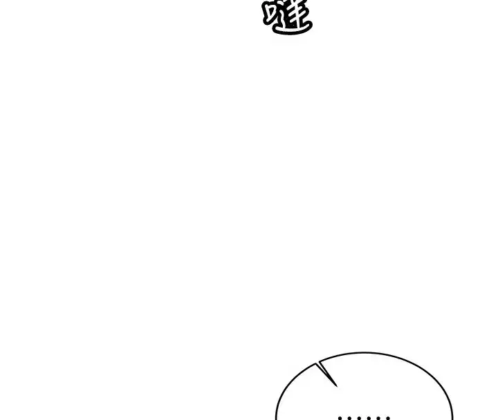 第1話-毫無戒備的女性友人