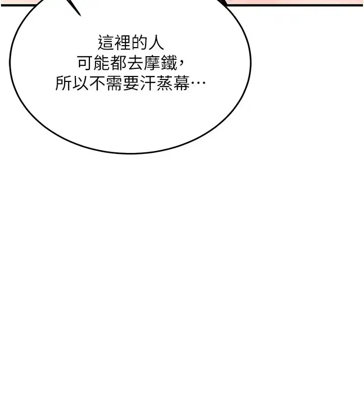 第1話-毫無戒備的女性友人