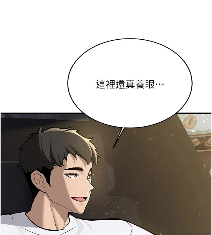 第1話-毫無戒備的女性友人