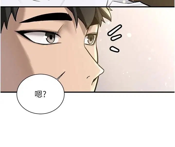 第1話-毫無戒備的女性友人