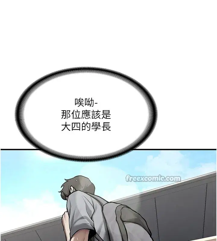 第1話-毫無戒備的女性友人