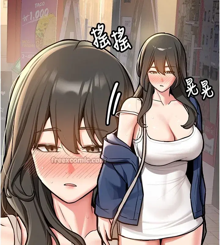 第1話-毫無戒備的女性友人