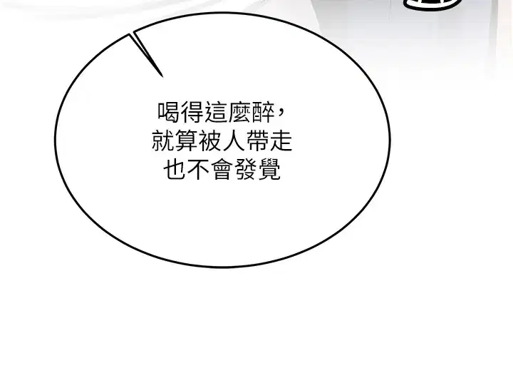 第1話-毫無戒備的女性友人