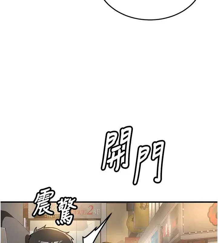 第1話-毫無戒備的女性友人