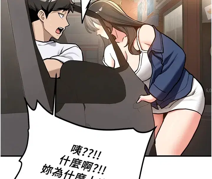 第1話-毫無戒備的女性友人