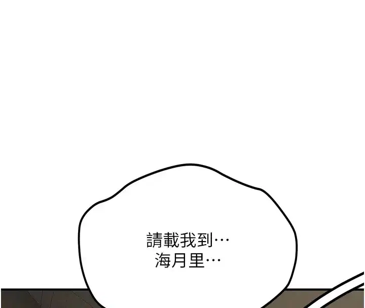 第1話-毫無戒備的女性友人