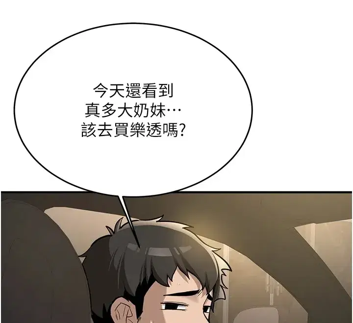 第1話-毫無戒備的女性友人