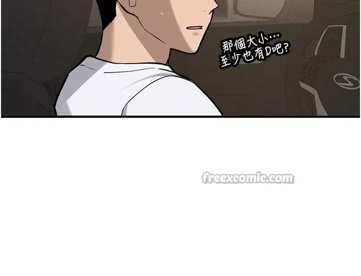 第1話-毫無戒備的女性友人