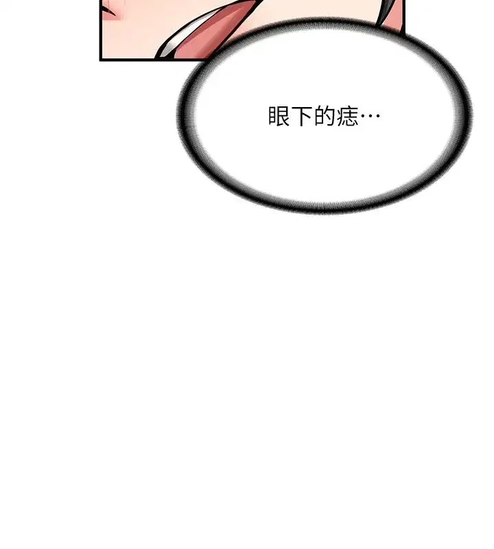 第1話-毫無戒備的女性友人