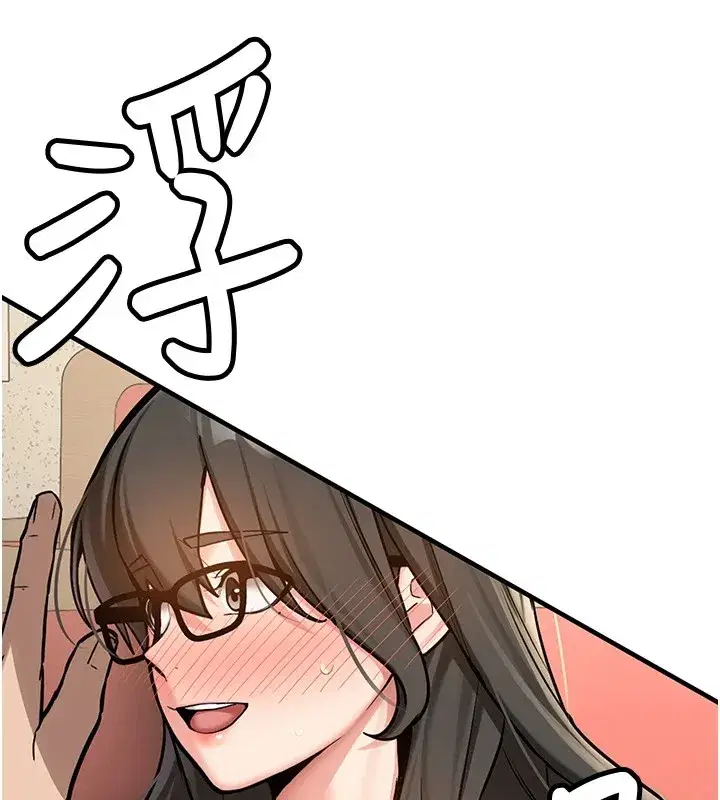 第1話-毫無戒備的女性友人