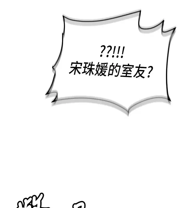 第1話-毫無戒備的女性友人