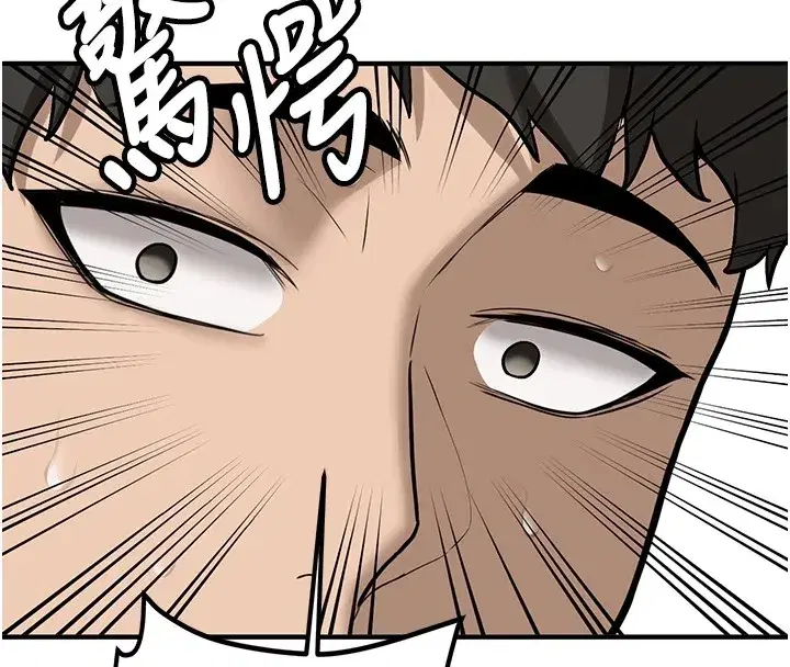 第1話-毫無戒備的女性友人