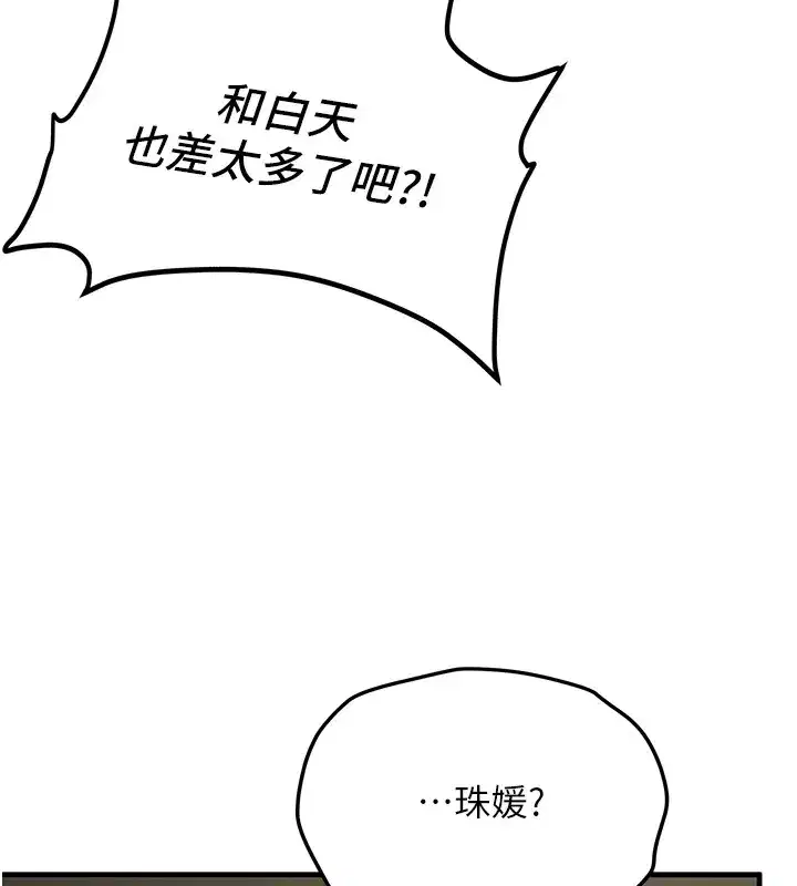 第1話-毫無戒備的女性友人