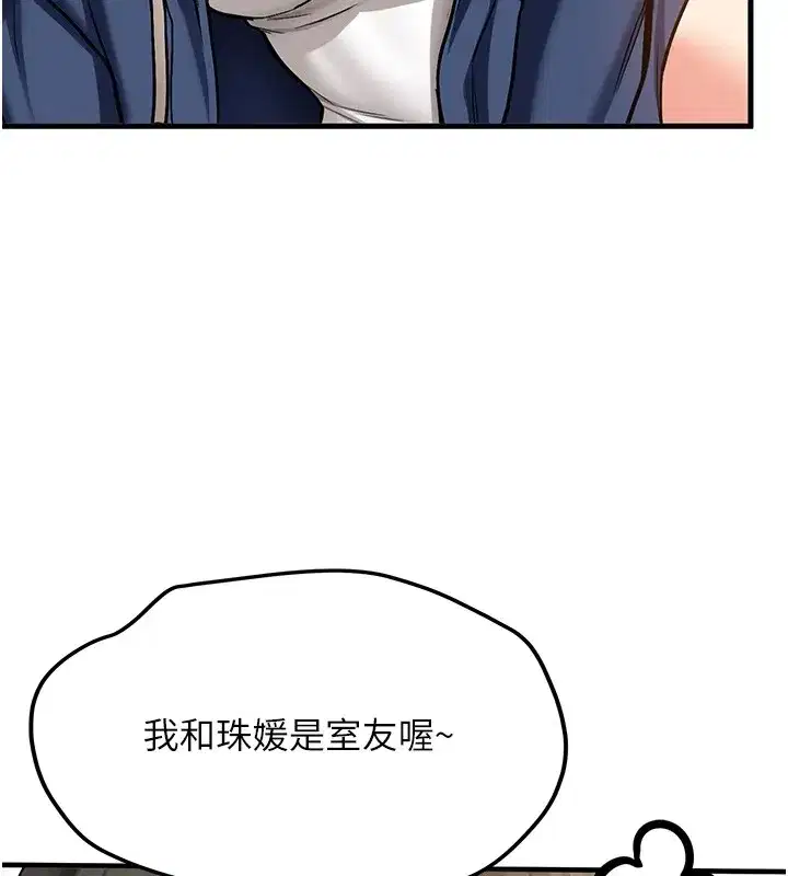 第1話-毫無戒備的女性友人