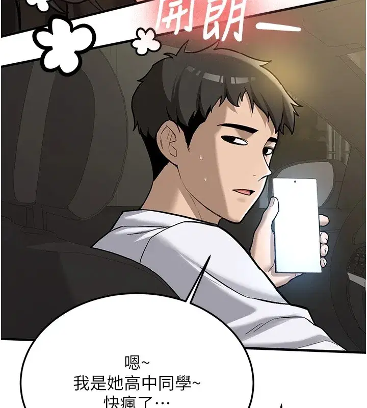 第1話-毫無戒備的女性友人