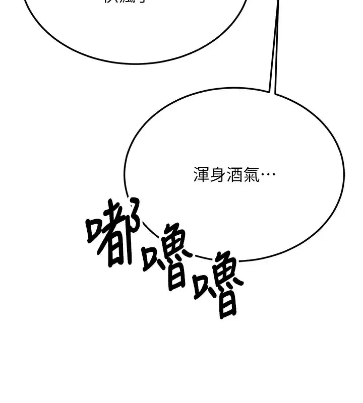 第1話-毫無戒備的女性友人