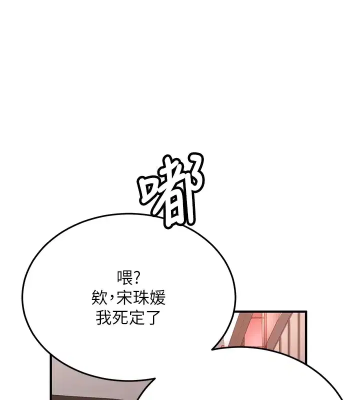 第1話-毫無戒備的女性友人