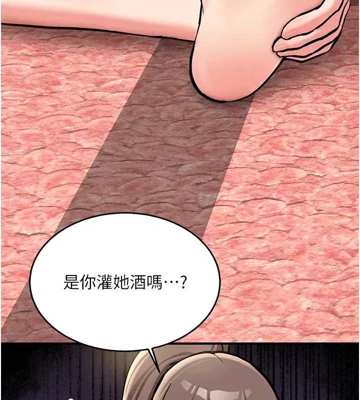 第1話-毫無戒備的女性友人