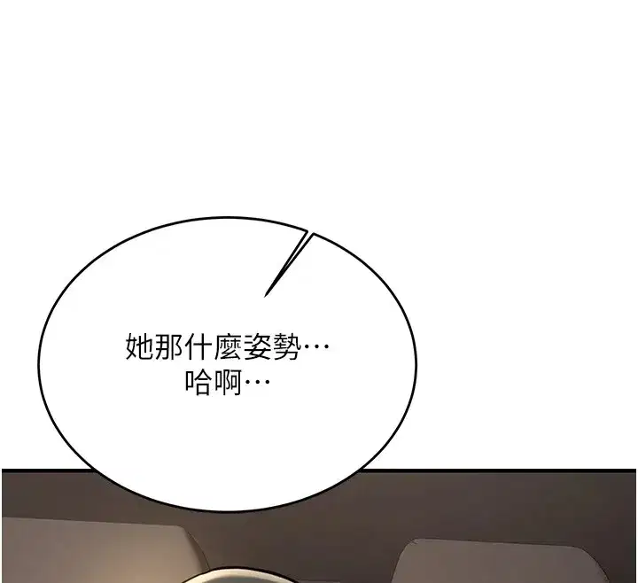 第1話-毫無戒備的女性友人