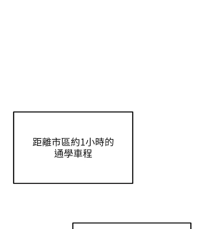 第1話-毫無戒備的女性友人
