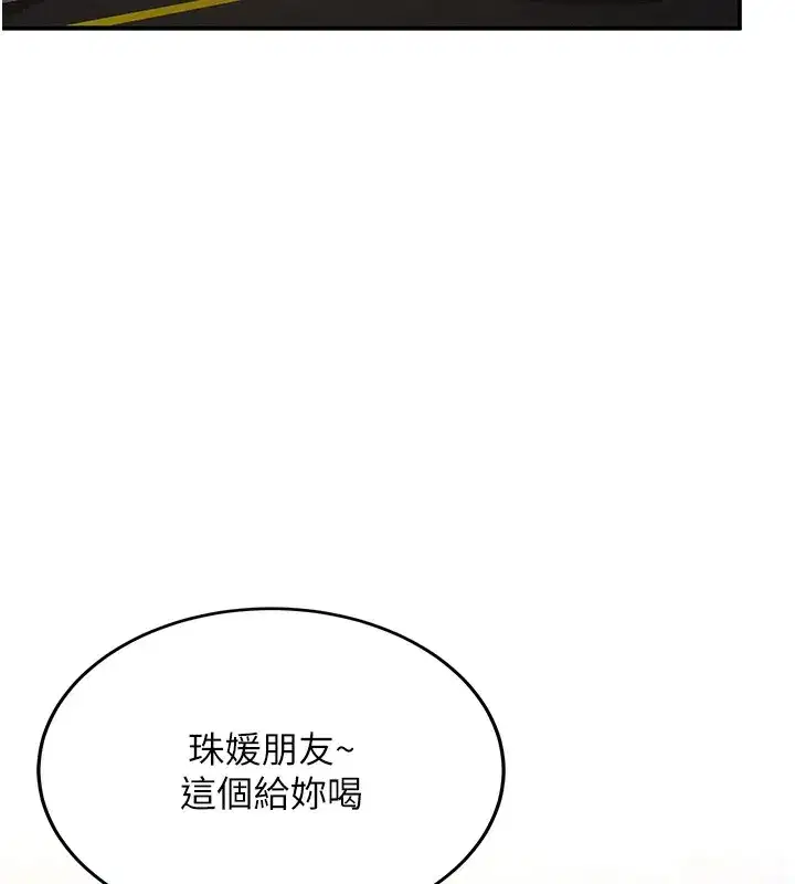 第1話-毫無戒備的女性友人