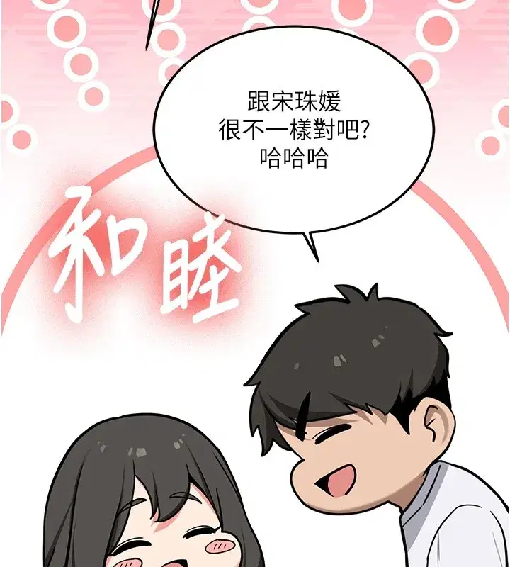 第1話-毫無戒備的女性友人