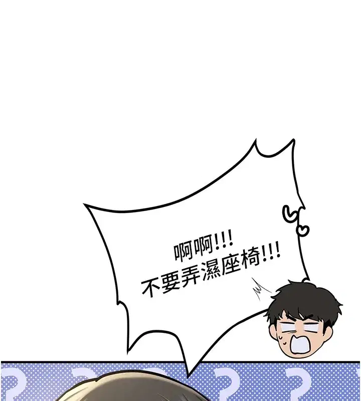 第1話-毫無戒備的女性友人