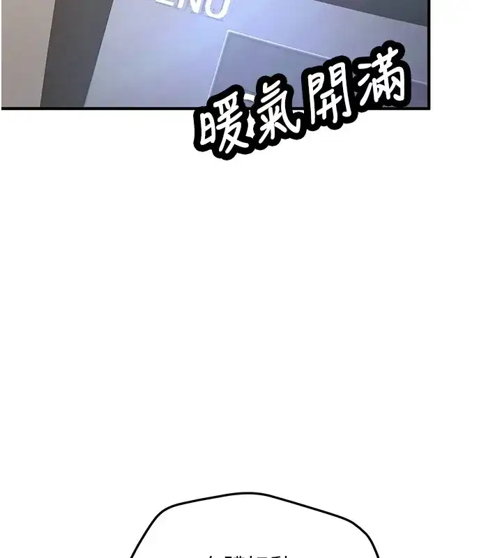 第1話-毫無戒備的女性友人
