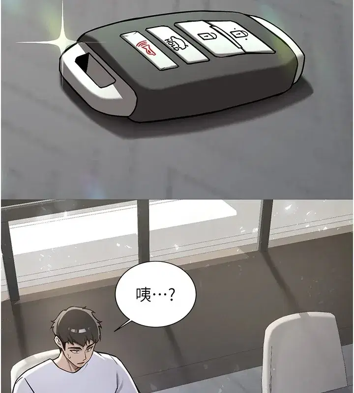 第1話-毫無戒備的女性友人