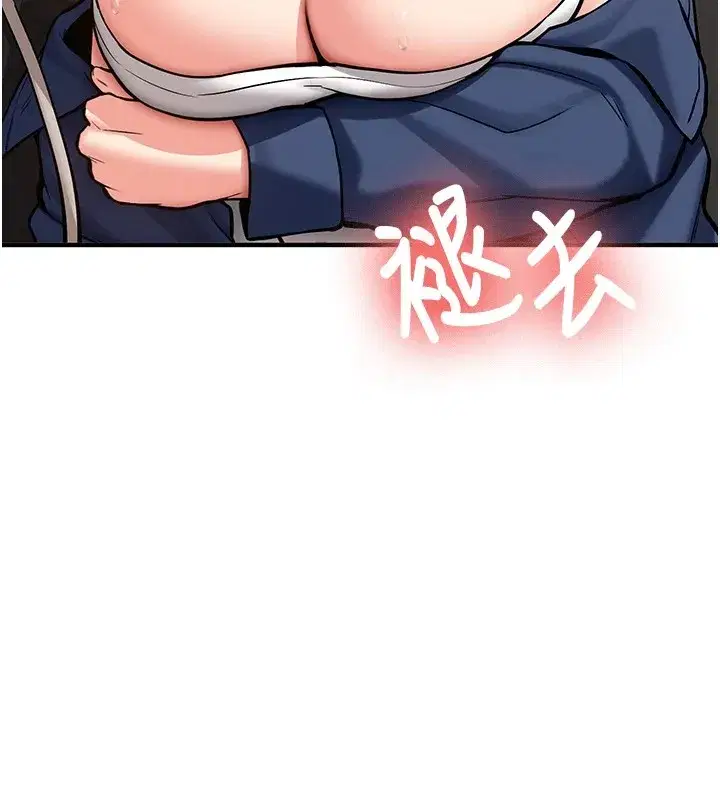 第1話-毫無戒備的女性友人