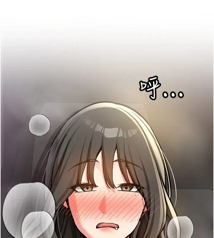 第1話-毫無戒備的女性友人