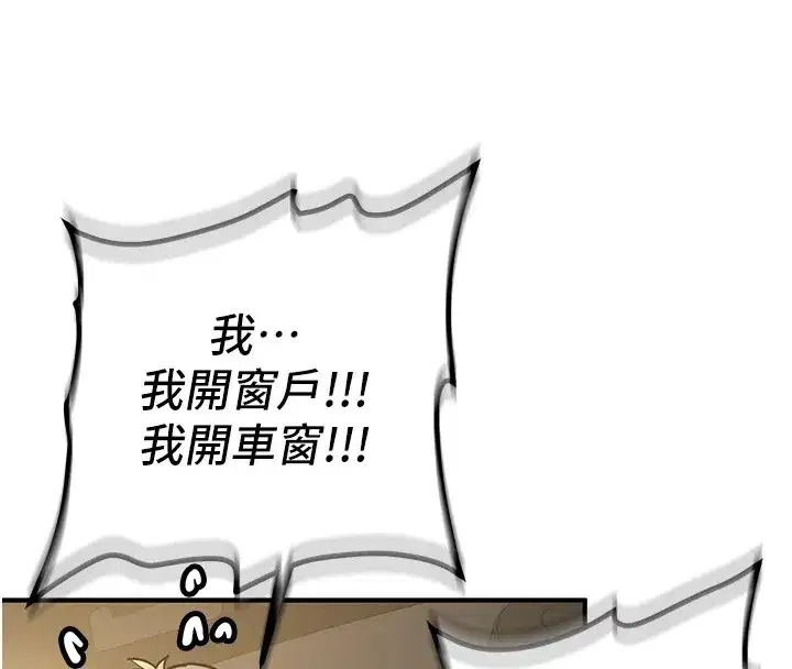 第1話-毫無戒備的女性友人