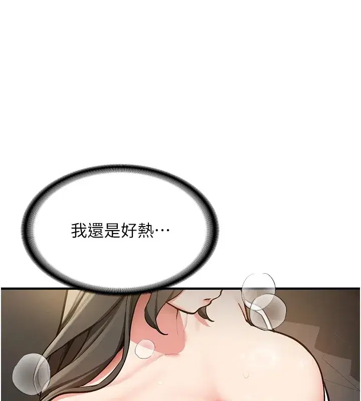 第1話-毫無戒備的女性友人